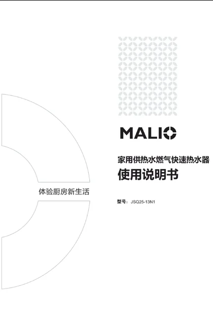 malio 玛尼欧JSQ25-13N1